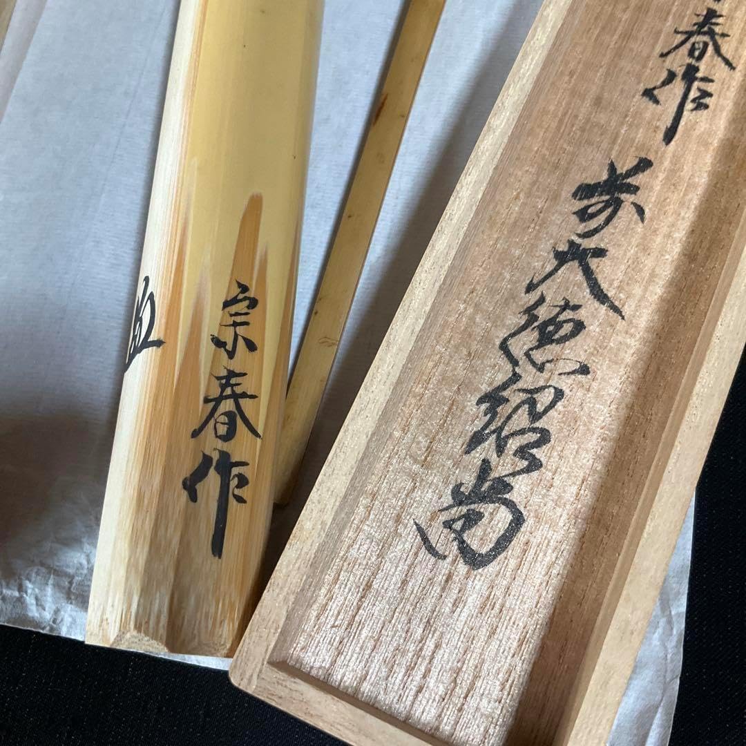 茶道具 羽箒 青鸞 セイラン せいらん 一双 炉用 風炉用 杉本鳳堂